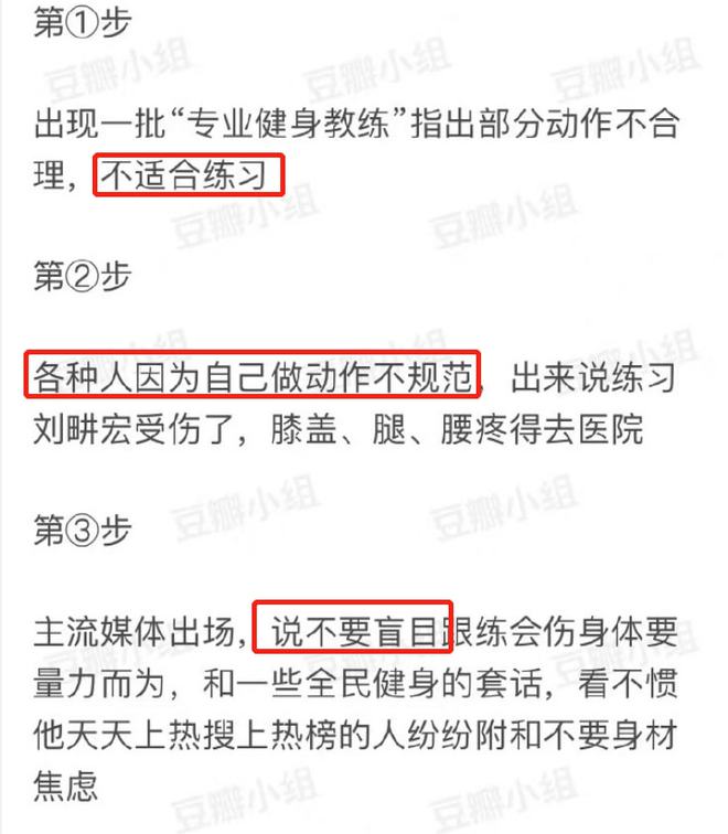 刘畊宏走红后遭遇质疑：全民健身背后的套路