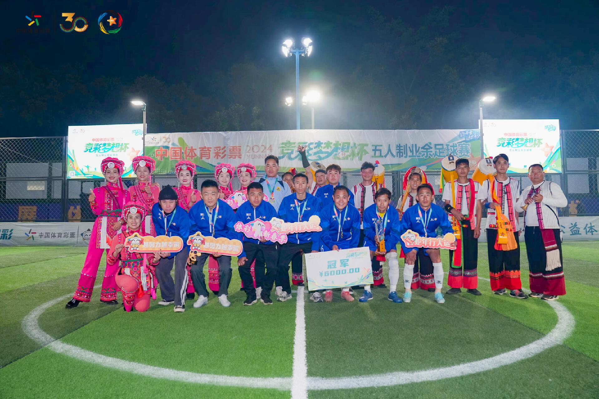 业余足球冠军2019_业余足球冠军_业余足球冠军赛精彩