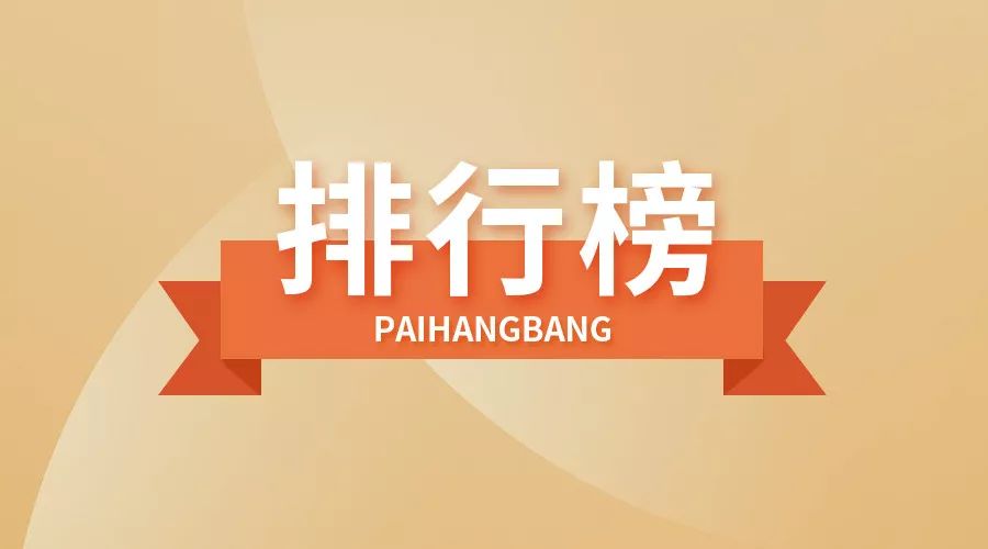 历史足球薪水排行榜2020_足坛薪资排行_足球薪水排行榜2019