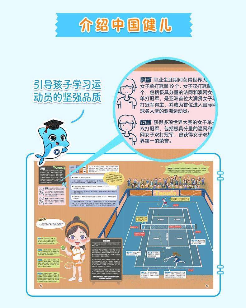 百科奥运体育知识试题及答案_奥运会体育知识问答题_奥运体育知识百科试题