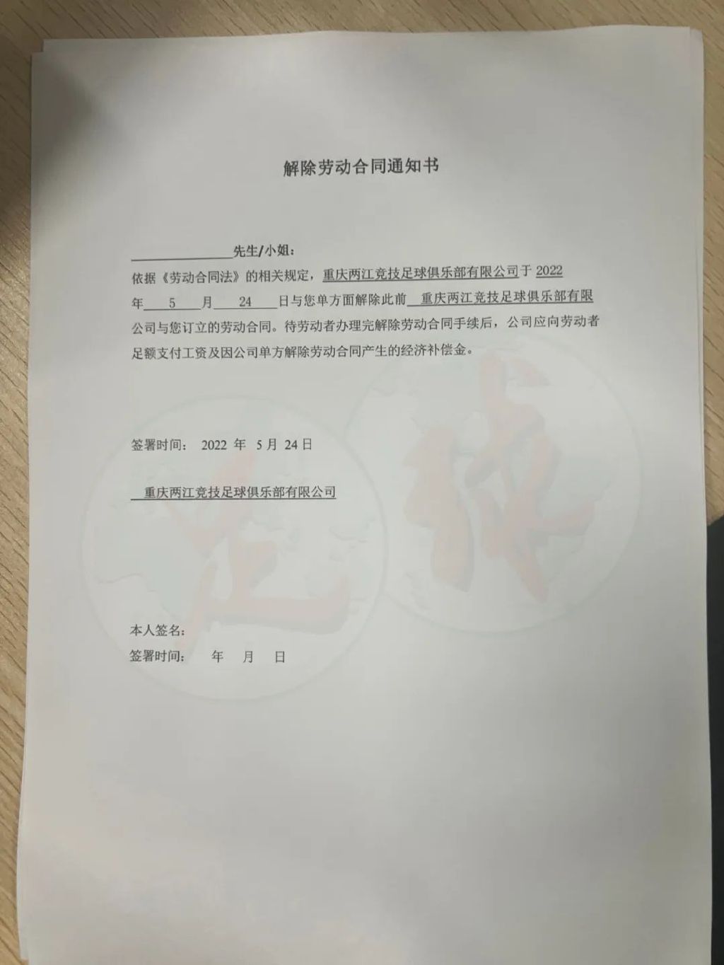 重庆力帆当代足球俱乐部_重庆当代力帆足球队的历史_重庆力帆当代足球吧