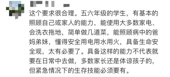 日常生活的技能_日常生活技能有哪些方面_日常生活必学技能