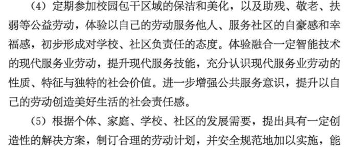 日常生活必学技能_日常生活技能有哪些方面_日常生活的技能