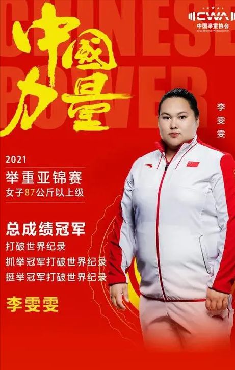 举重冠军龙清泉是哪里人_举重冠军龙清泉多高_举重冠军什么龙