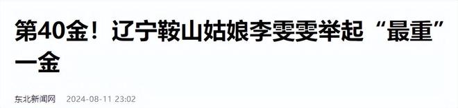 举重冠军龙清泉多高_举重冠军龙清泉是哪里人_举重冠军什么龙