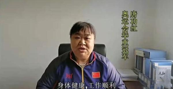 举重冠军唐国红是哪里人_唐国红举重冠军_举重运动员唐国红