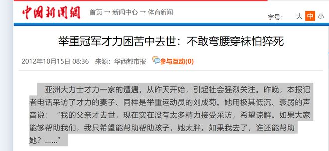 举重冠军龙清泉_举重冠军龙清泉是哪里人_举重冠军什么龙