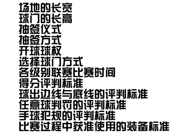 足球七人场越位规则_足球新规则越位_足球规则之越位