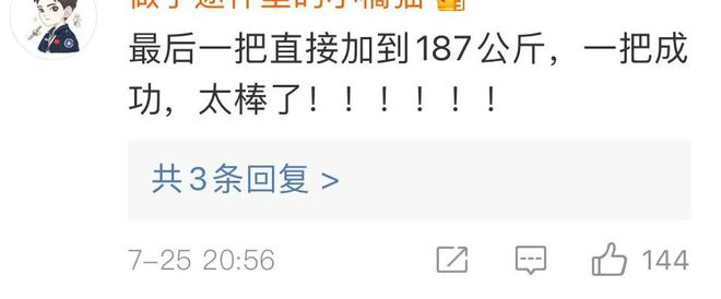 错失举重冠军怎么办_举重错失冠军_举重错失金牌