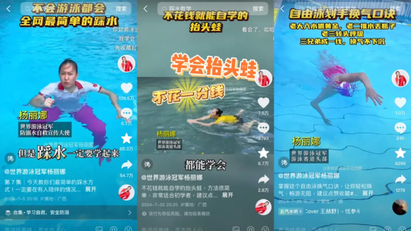 游泳冠军杨丽娜比赛_游泳冠军比赛杨丽娜是谁_世界游泳冠军杨丽娜个人资料
