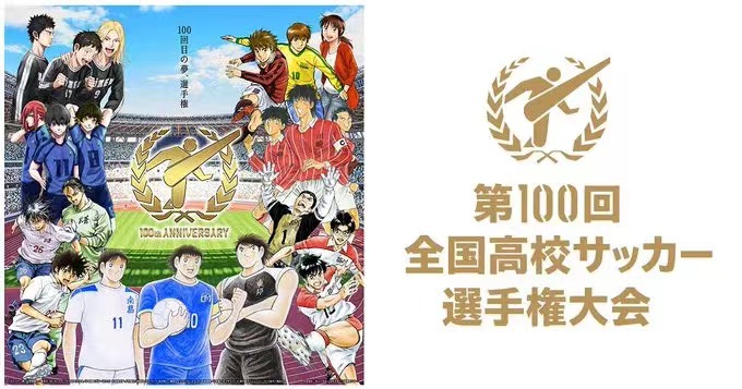 日本高中足球_日本高中足球技巧比赛_足球高中技巧比赛日本选手