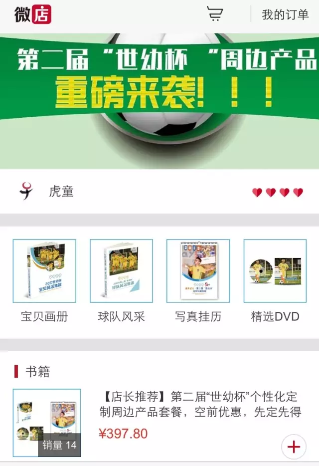 儿童足球点赞冠军_少儿足球赛点赞冠军_少儿足球赞赛冠军点评怎么写