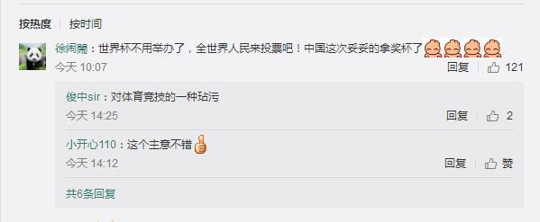 少儿足球赛点赞冠军_少儿足球赞赛冠军点评文案_幼儿足球赛点赞拿冠军