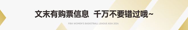 篮球女子冠军是谁_女子篮球冠军是谁_篮球女子冠军是哪个队