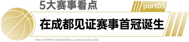 篮球女子冠军是哪个队_篮球女子冠军是谁_女子篮球冠军是谁