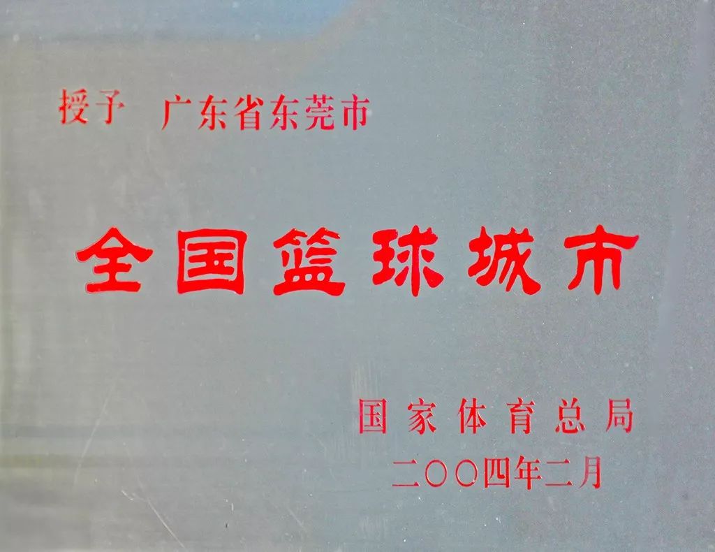 篮球广东队员名单_广东篮球出名人员_广东篮球冠军球队名单图片