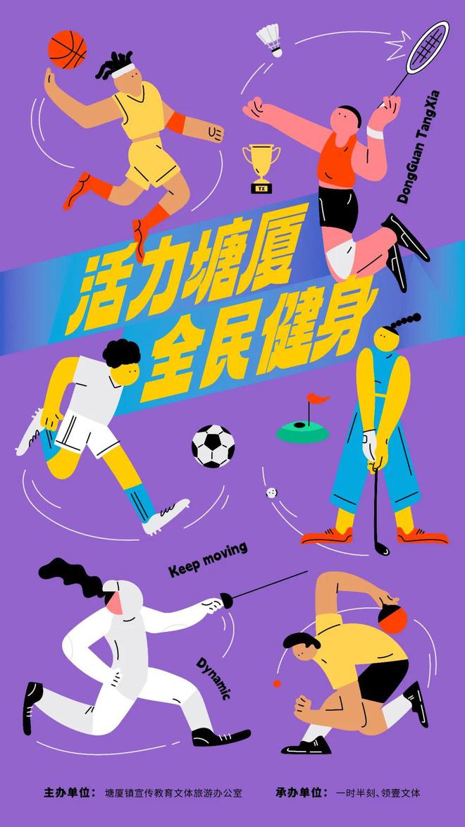 东莞塘厦篮球_深圳塘厦3个篮球冠军都有谁_深圳杰出篮球