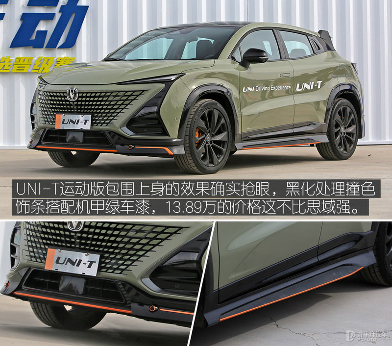 长安运动版最新款_长安运动版轿车最新款univ_长安运动版