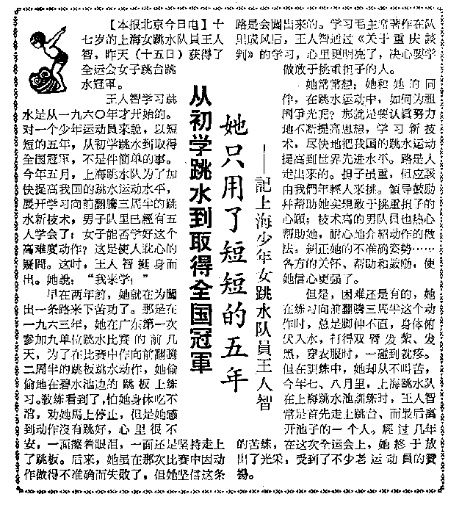 上海张奇才游泳冠军_上海游泳世界冠军_游泳冠军上海人